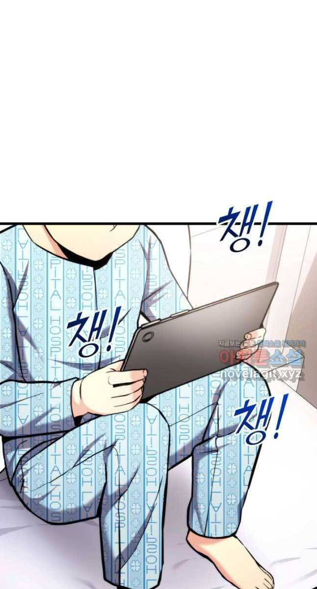 huyền thoại game thủ - tái xuất chapter 101 83