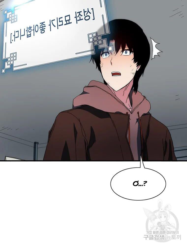 các chòm sao chỉ chú ý mình tôi chapter 35 80