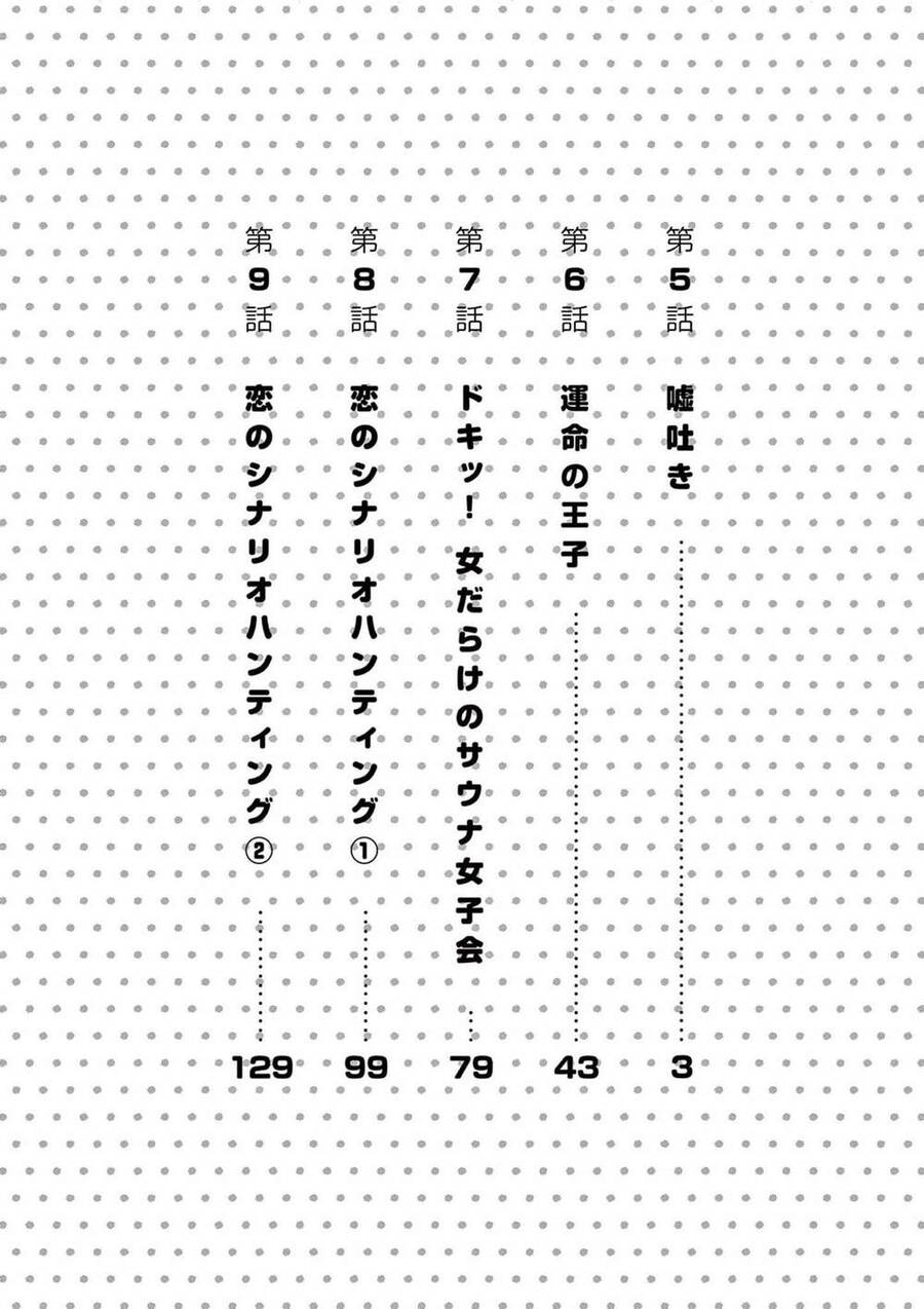 tôi không phải miếng mồi ngon của mấy người! chapter 5 2