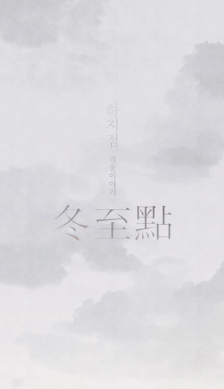 summer solstice point chapter 49 1