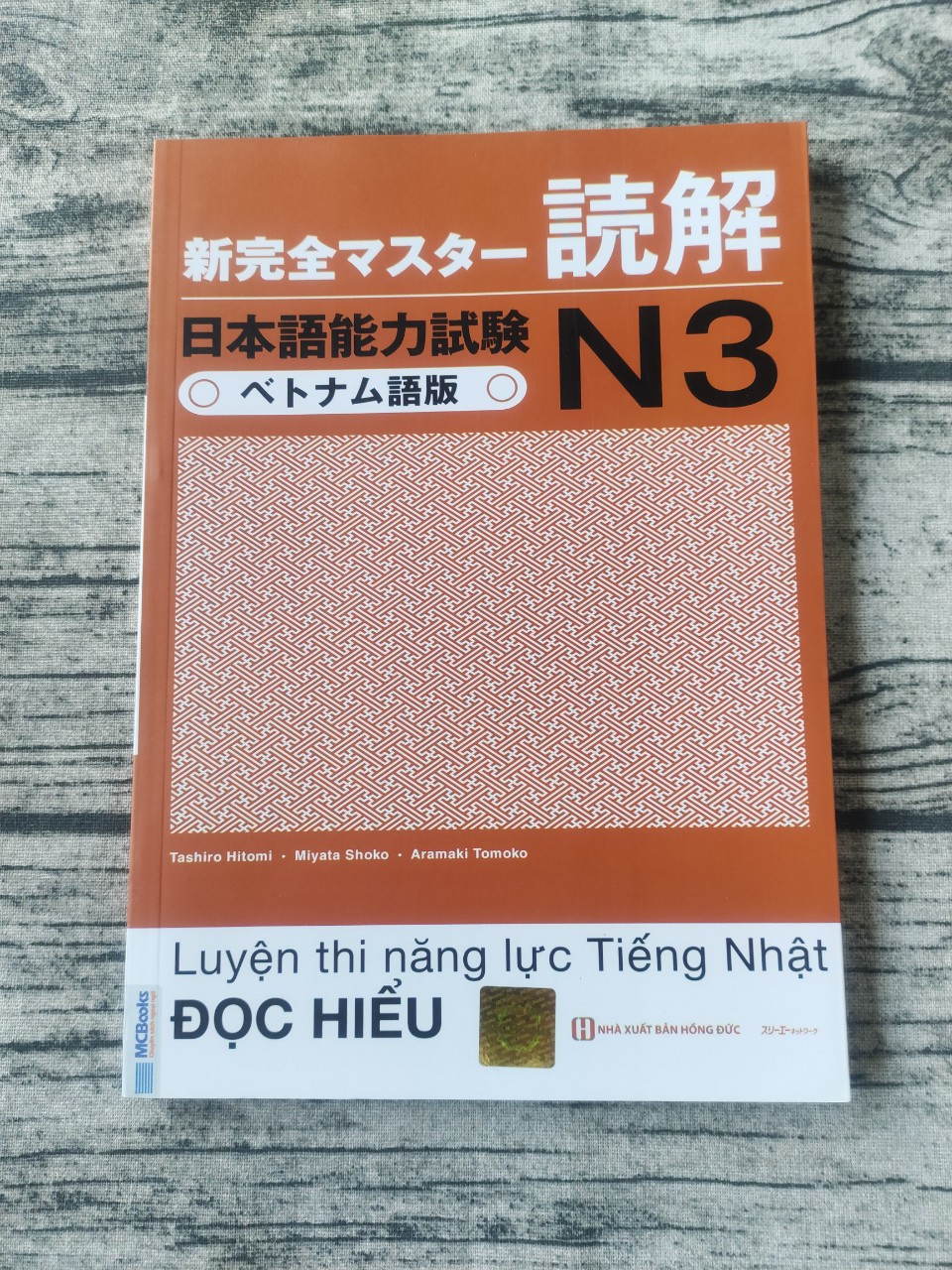 Luyện Thi Năng Lực Tiếng Nhật N3 - Đọc Hiểu