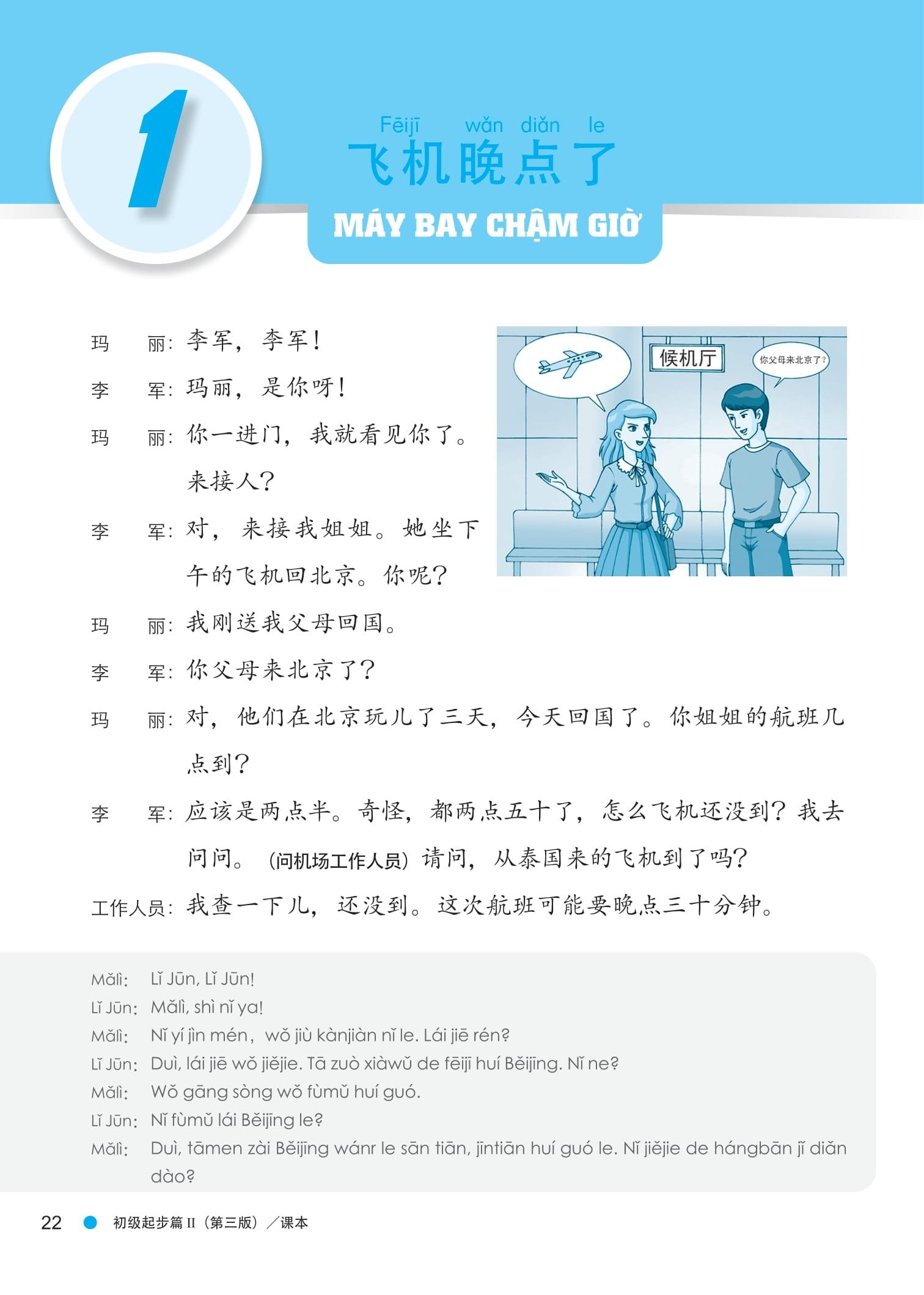 Sách - Giáo Trình Hán Ngữ Boya - Sơ Cấp - Tập 2 (Phiên Bản 3)