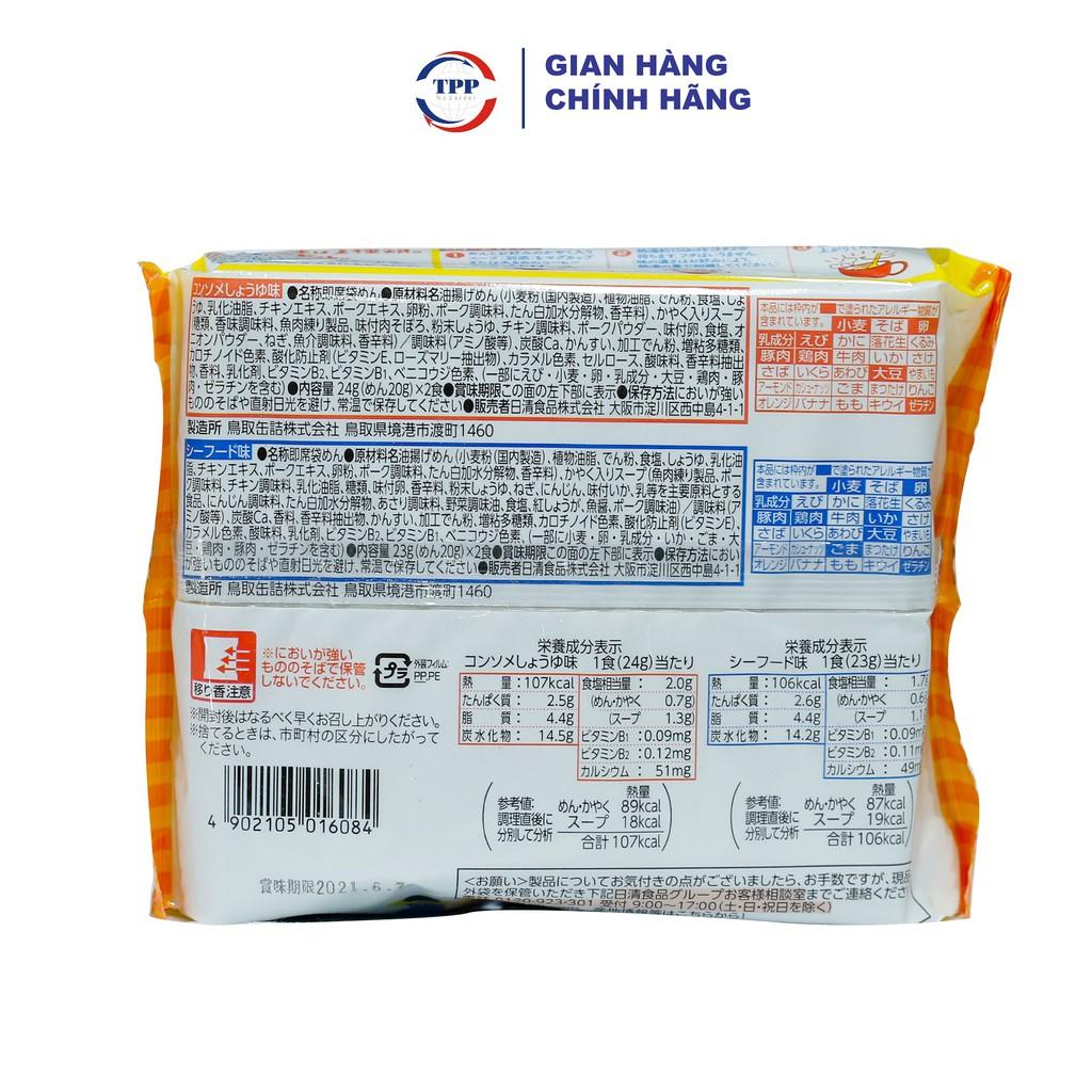 (COMBO 05 GÓI) Hàng Nhập Khẩu Mì ăn liền MUG 94gr - Nhật Bản