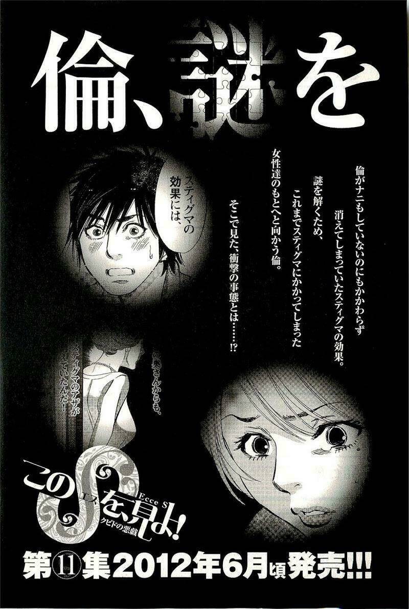 kono s o mi yo chapter 106 24