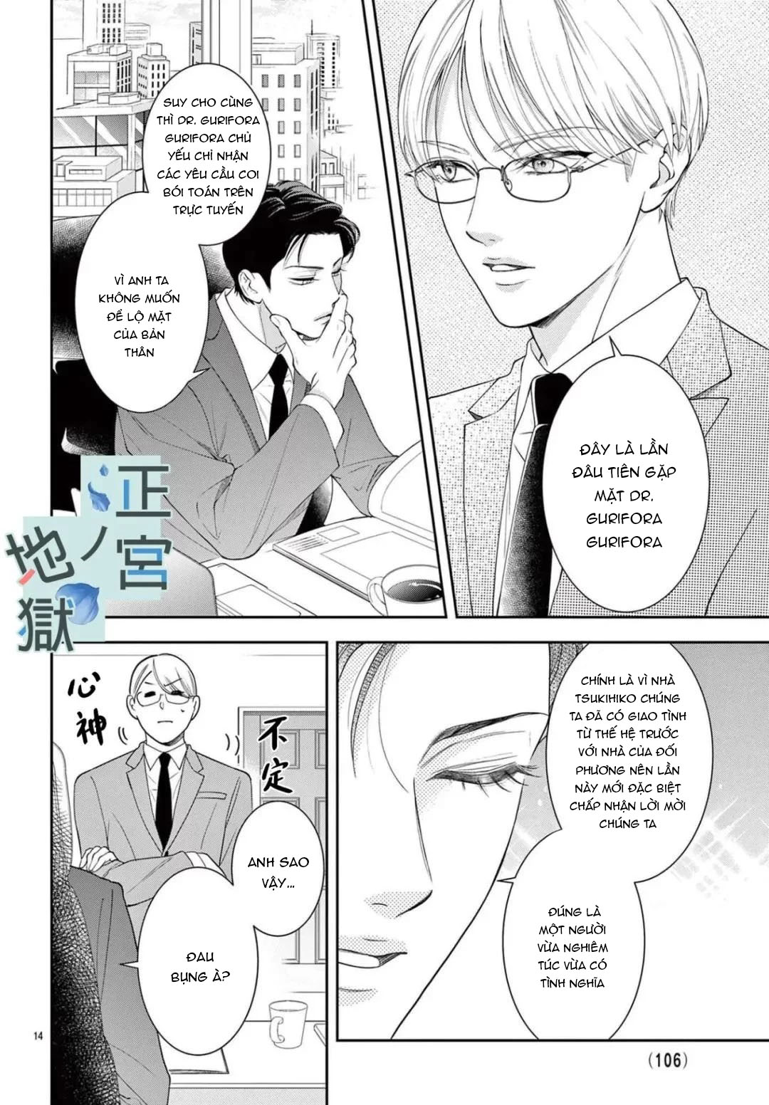 địa ngục ngọt ngào của yonoi tsukihiko chapter 9.1 15