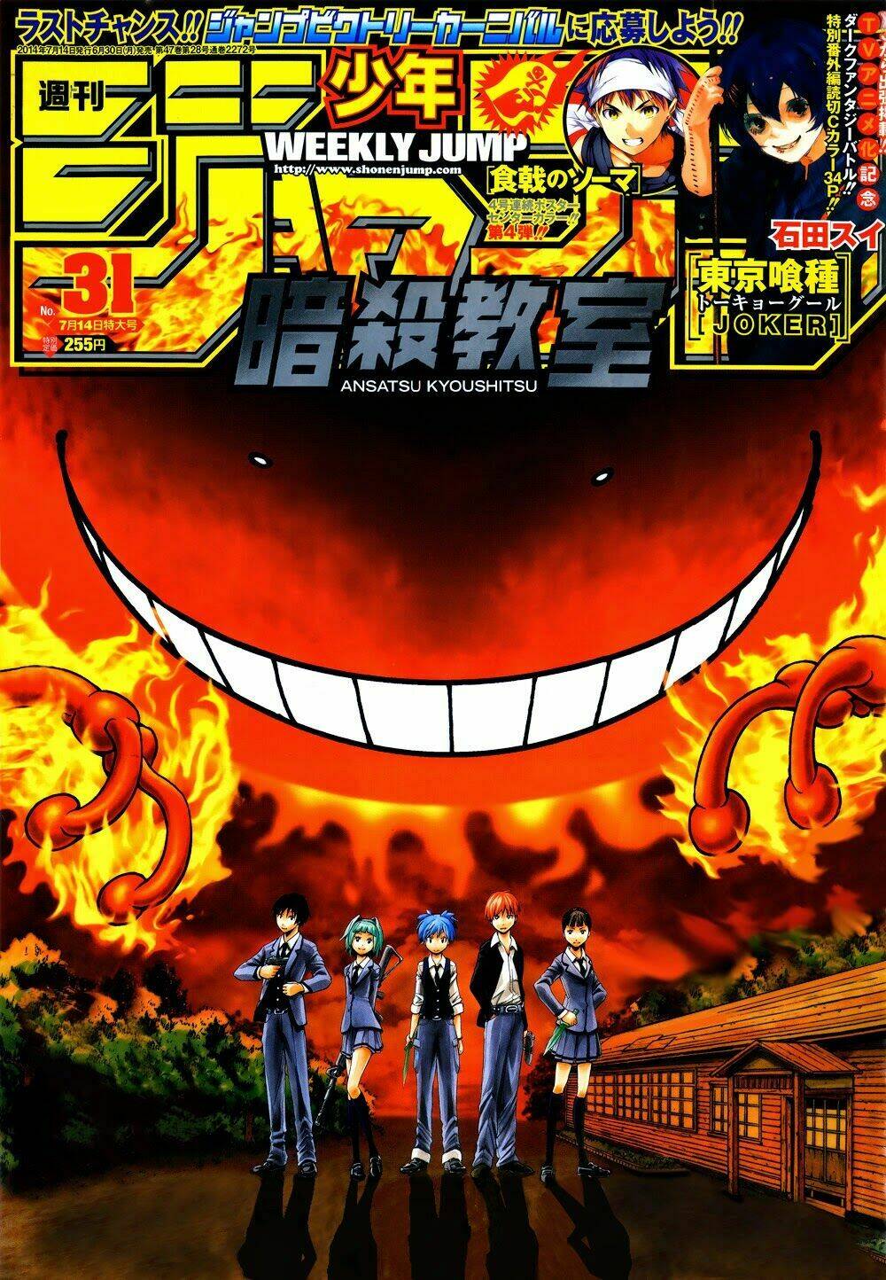 hãy ám sát ta để cứu lấy trái đất chapter 97 2