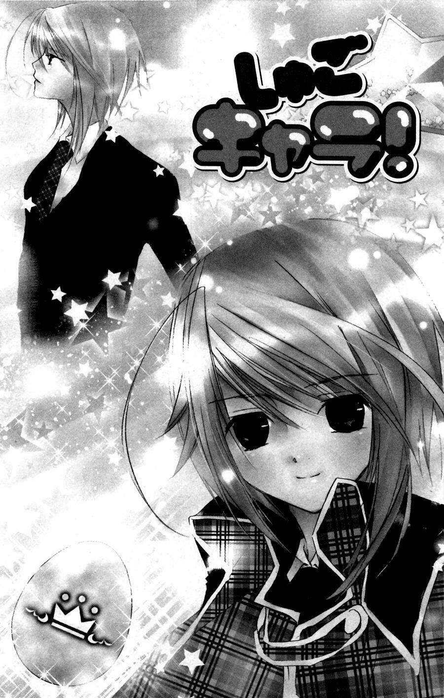 shugo chara chapter 47 5