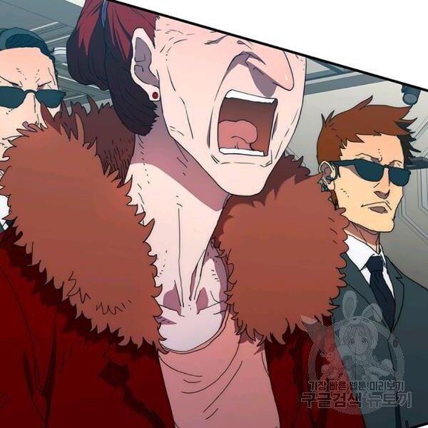 các chòm sao chỉ chú ý mình tôi chapter 23 232