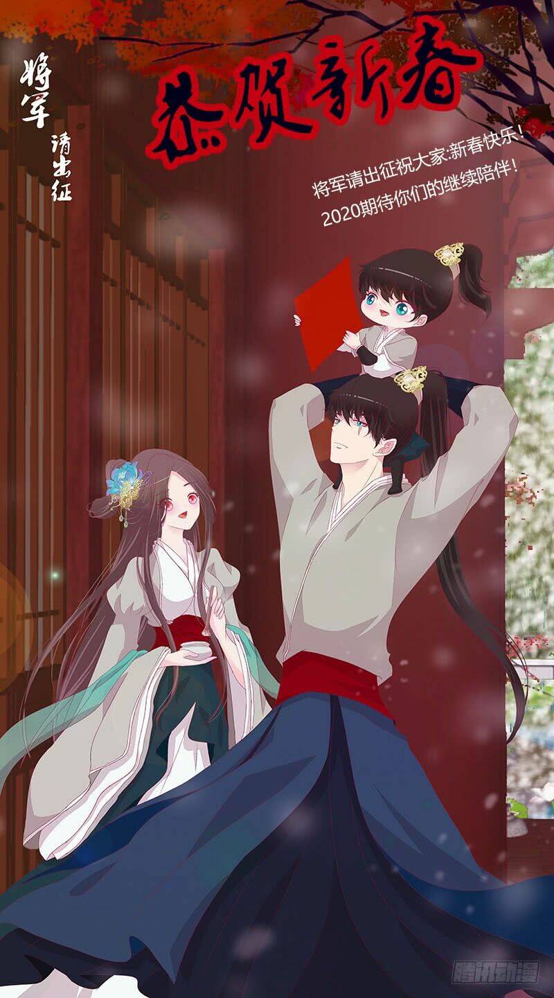 tướng quân mời ra trận chapter 113 3