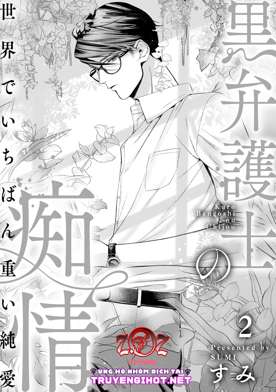 khát vọng mù quáng của chàng luật sư chapter 2 2