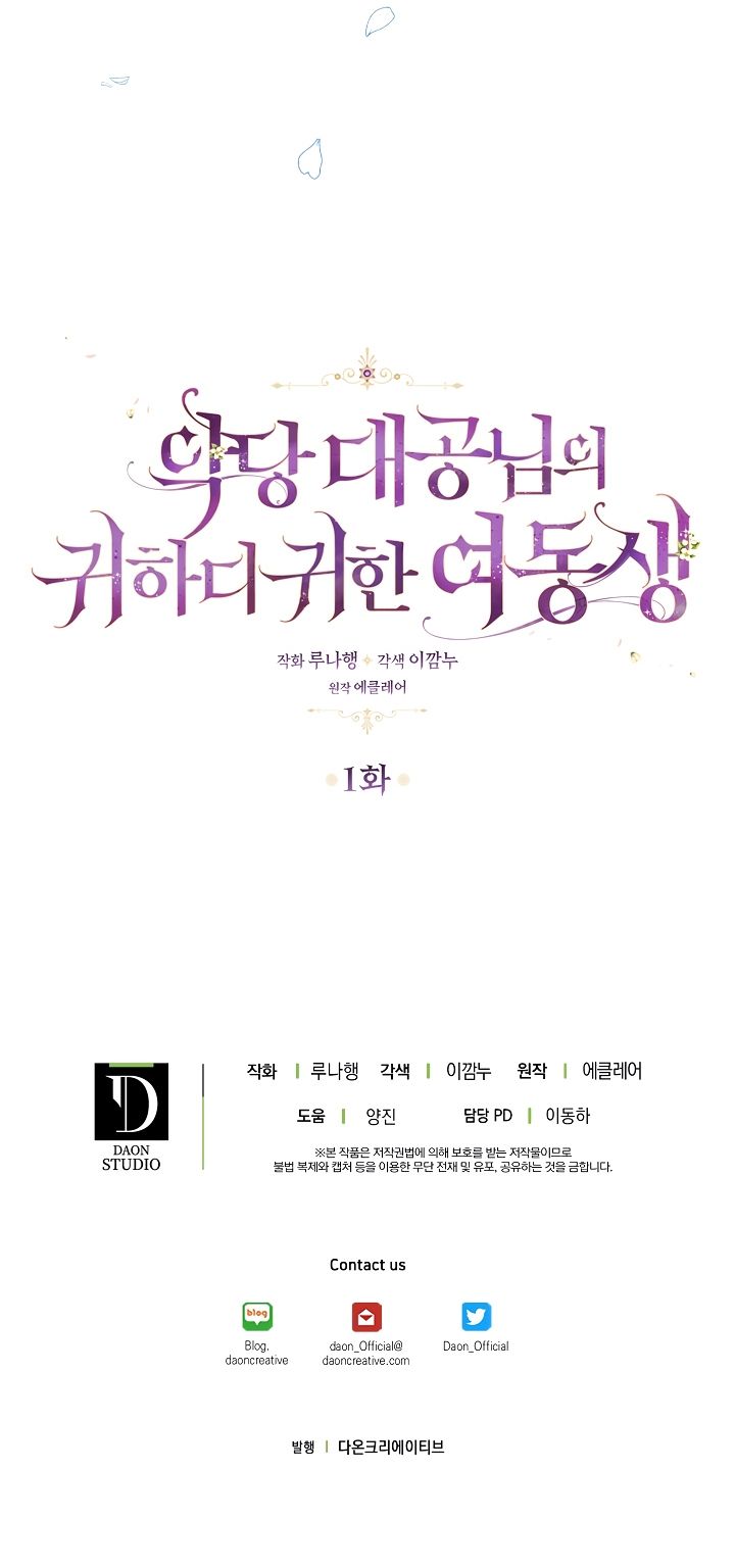 em gái cưng của đại công tước phản diện chapter 1 53