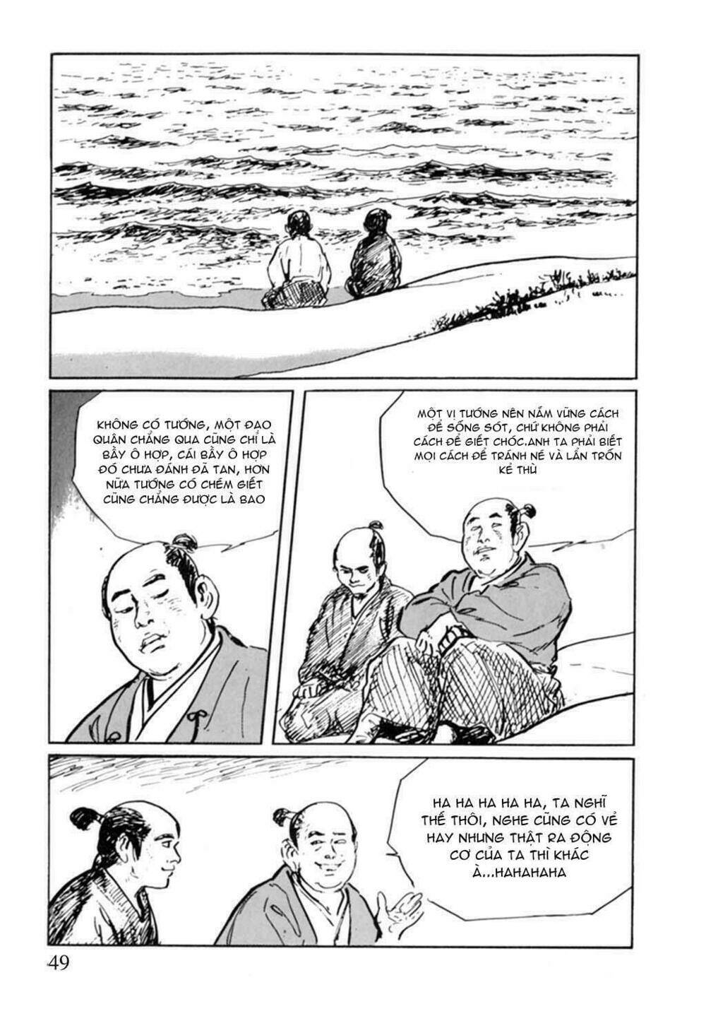 hanzou no mon chapter 8 47