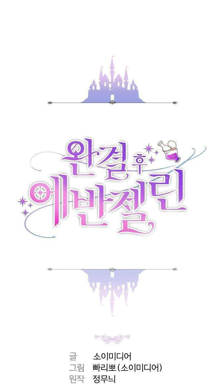 nàng evangeline chapter 25 1