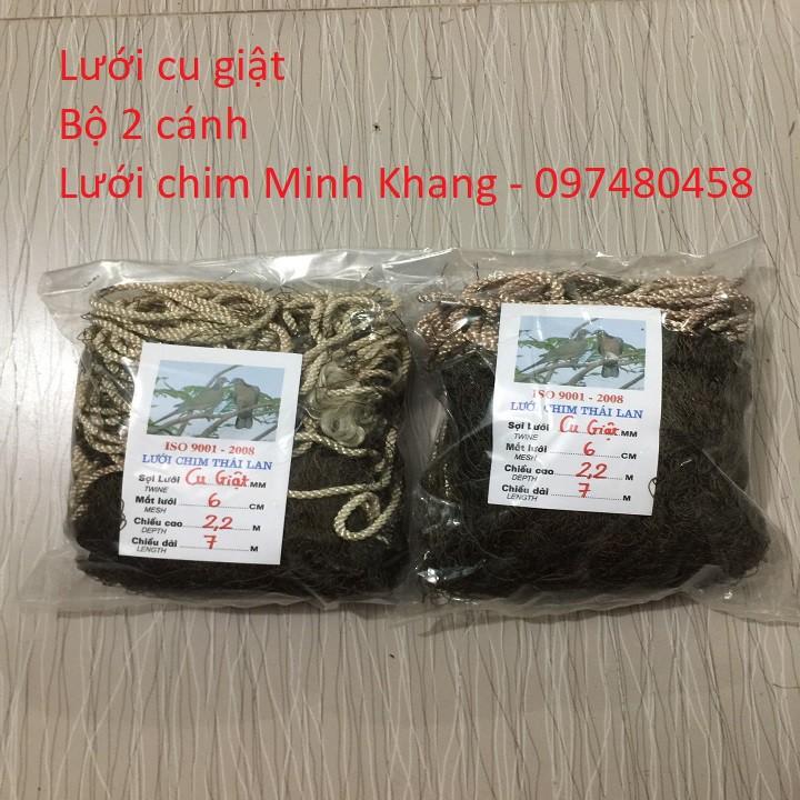 Lưới giật chim cu gáy 2 cánh, Mắt lưới: 6cm, Chiều dài: 7m, Chiều rộng: 2.2m