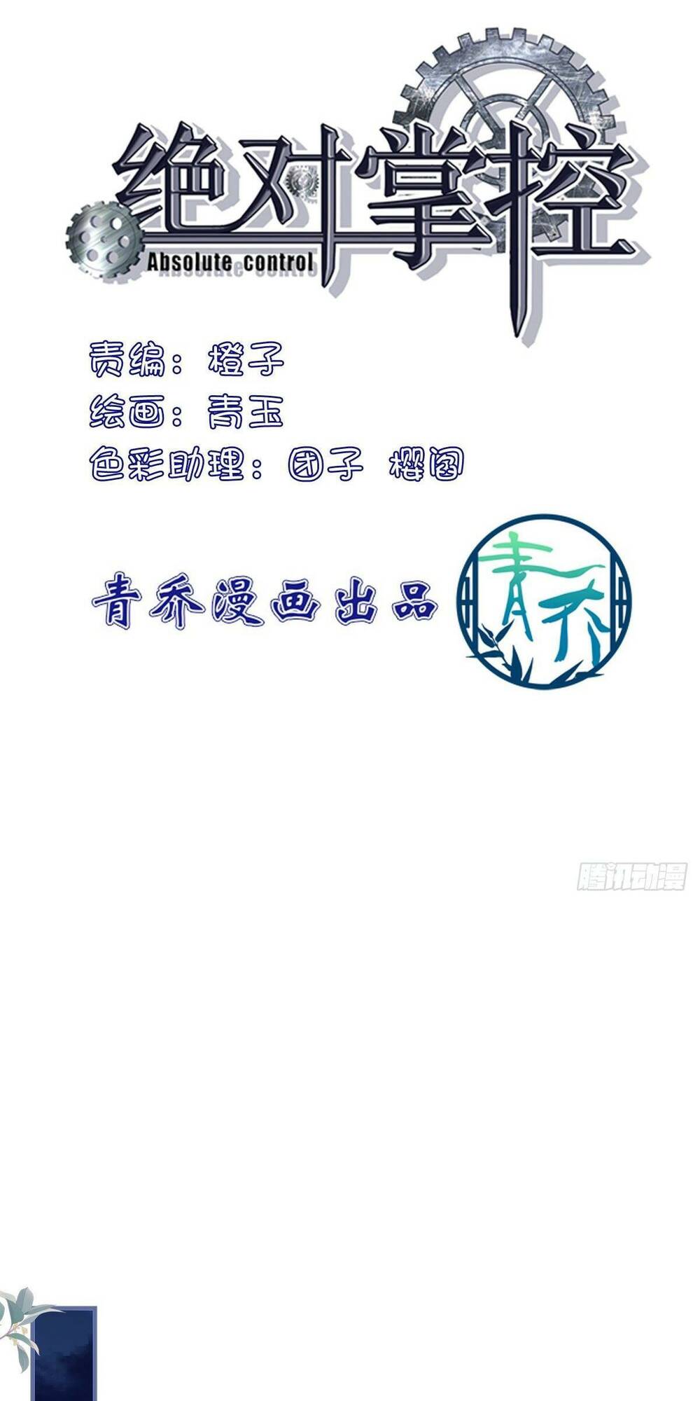 toàn bộ nắm trong tay chapter 138 2