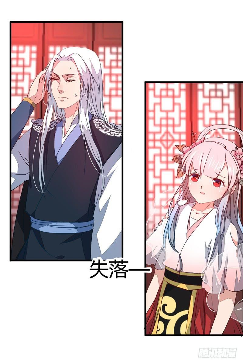 xuyên qua cứu mỹ nam ở thế giới phong thần chapter 14 3