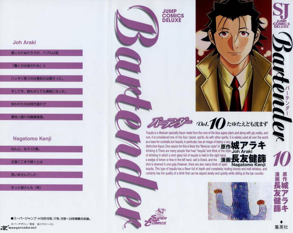 bartender chapter 72 2