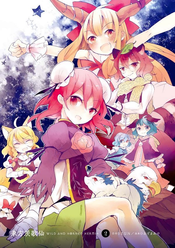 Wild And Horned Hermit 2 (Japanese Edition)