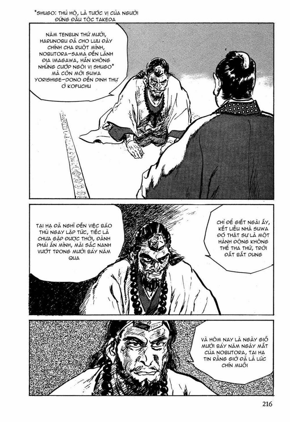 hanzou no mon chapter 6 14