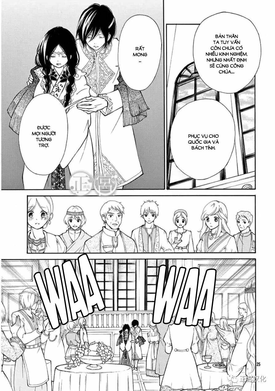 kagehime no konrei chapter 2 25