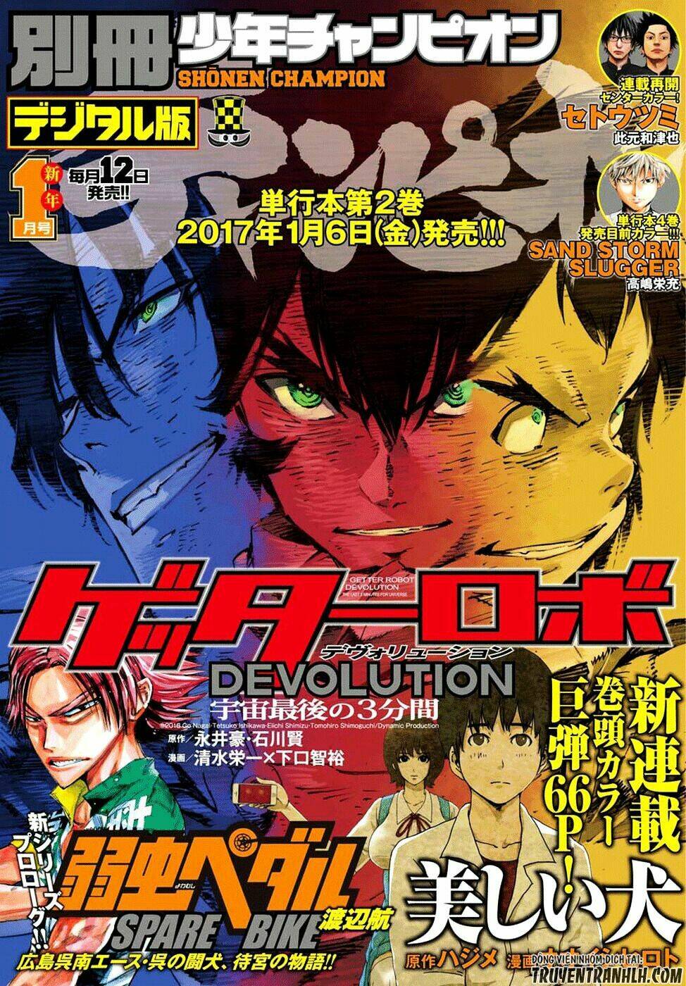 getter robo devolution: uchuu saigo no 3-punkan chapter 14 1