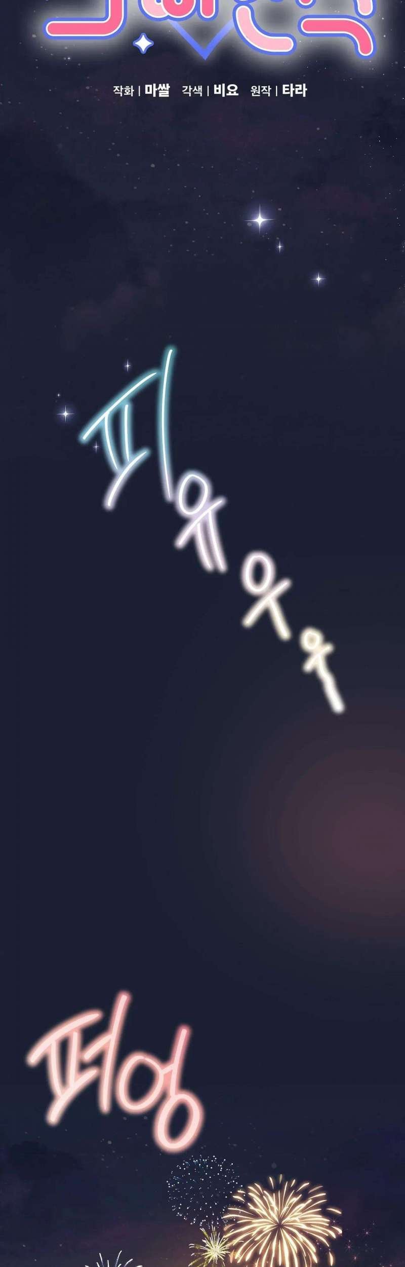 [18+] người bạn nguy hiểm của anh trai chapter 17 32