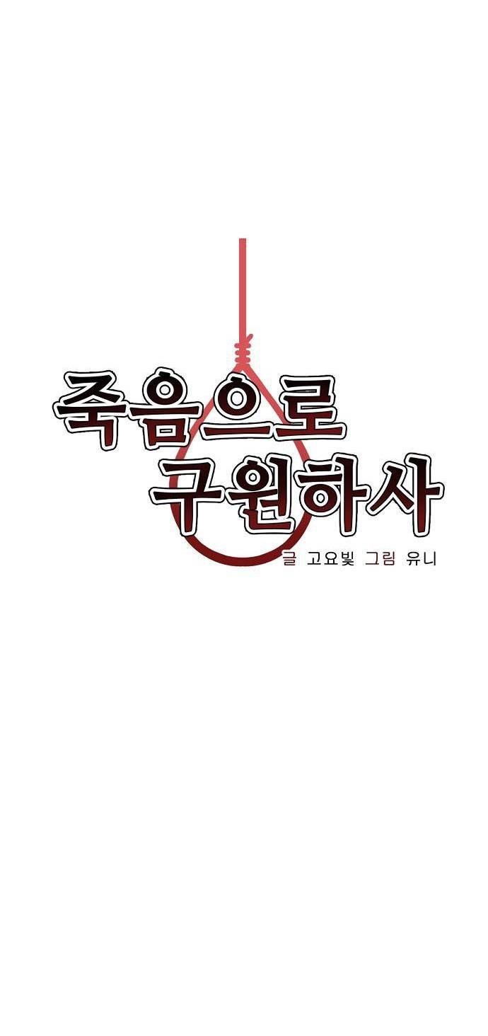 chỉ có cái c.h.ế.t mới là sự cứu rỗi chapter 17 10