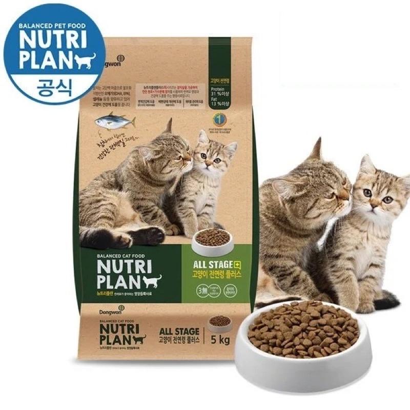 Gói chiết Hạt cao cấp NutriPlan cho mèo mọi lứa tuổi gói chiết 500gr, 1kg