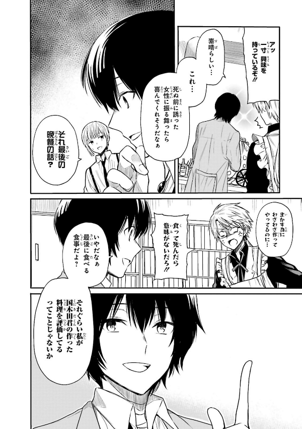 Sách ngoại văn: Bungo Stray Dogs Official Anthology - Rin (Japanese Edition)