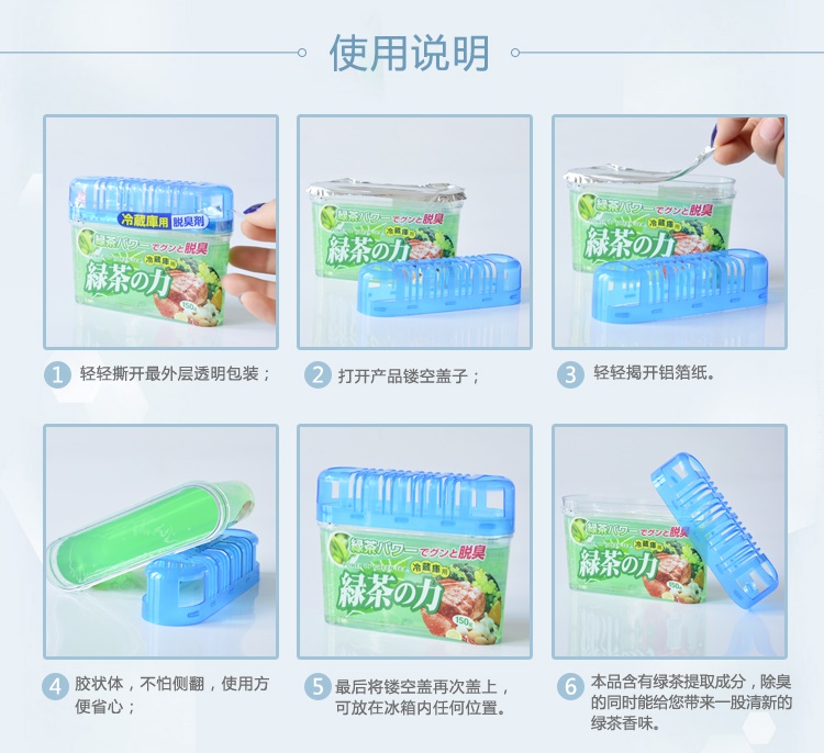 Hộp Khử Mùi Tủ Lạnh Hương Trà Xanh Kobini Nhật Bản