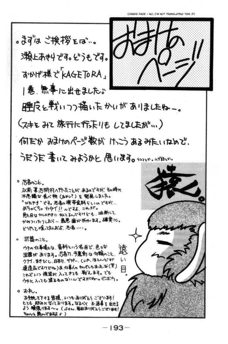 kagetora chapter 5 34