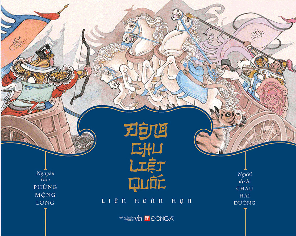Đông Chu Liệt Quốc Liên Hoàn Họa