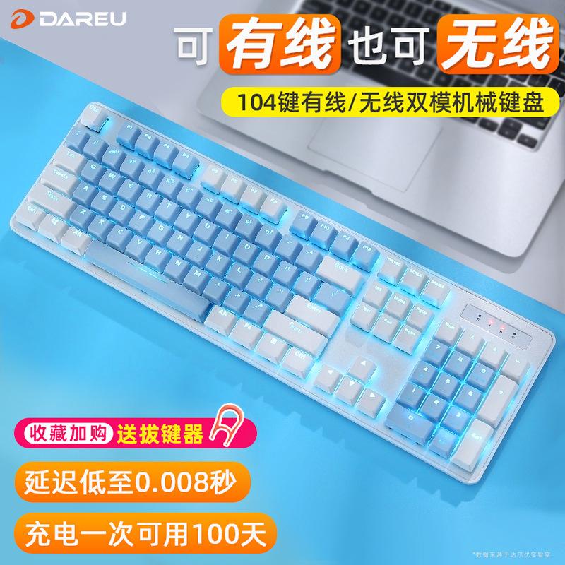 Phong cách mới nhất 807 bàn phím cơ không dây máy tính để bàn máy tính xách tay văn phòng bàn phím trà xanh và đỏ phổ thông dài 87 phím không hỗ trợ