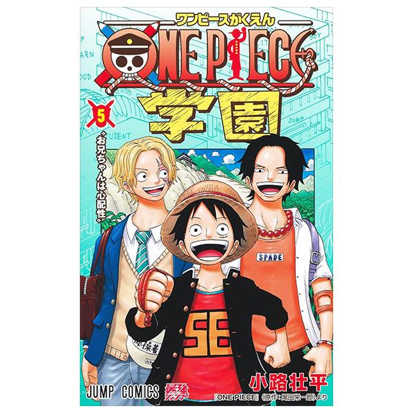 Sách ngoại văn: One Piece Gakuen 5 (Japanese Edition)