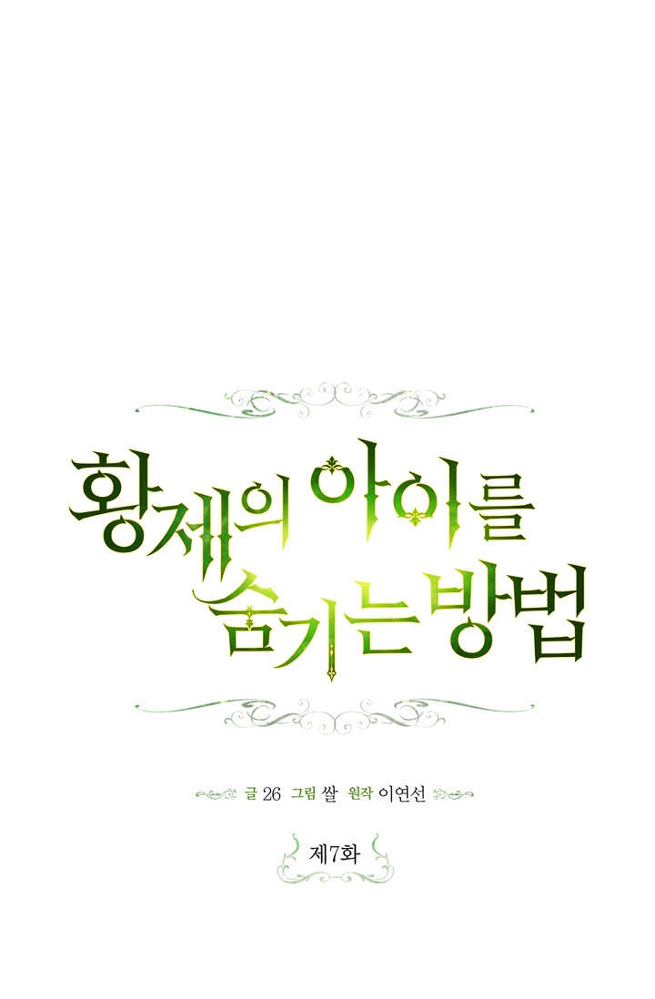 cách che giấu đứa con của hoàng đế chapter 7 1