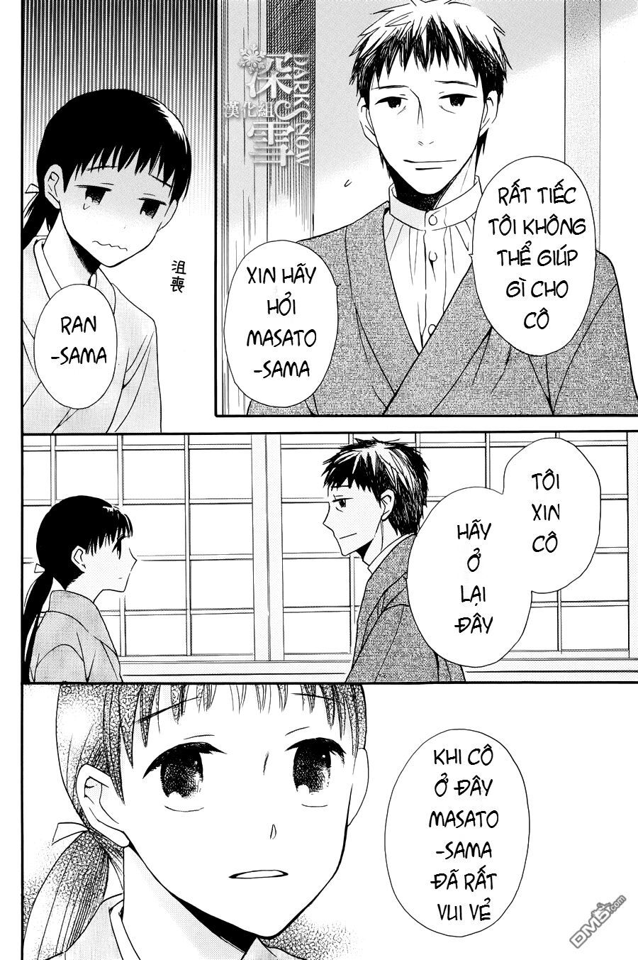 tendou-ke monogatari chapter 3 7