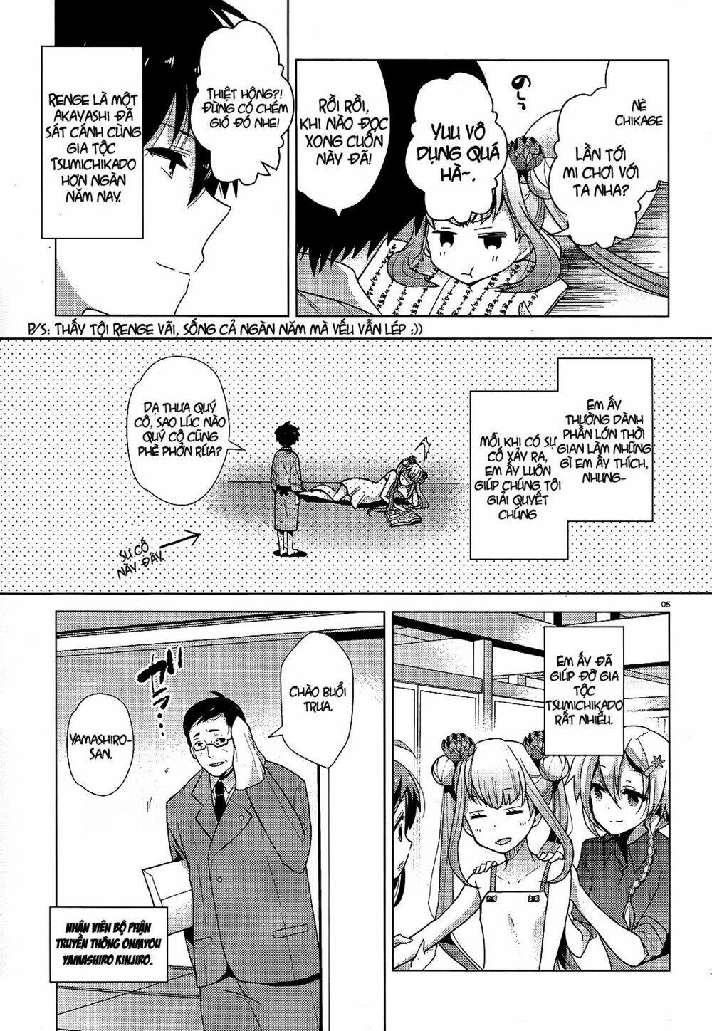 occult maiden - hishou - oni o tsugu shounen chapter 2 5