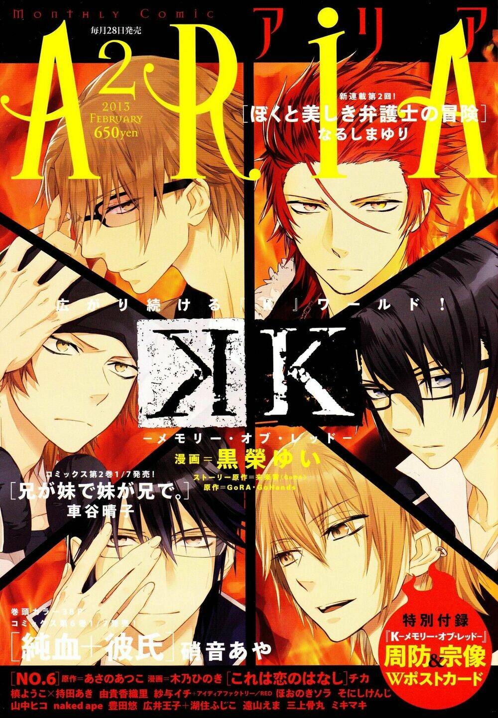 k - memory of red chapter 8 5