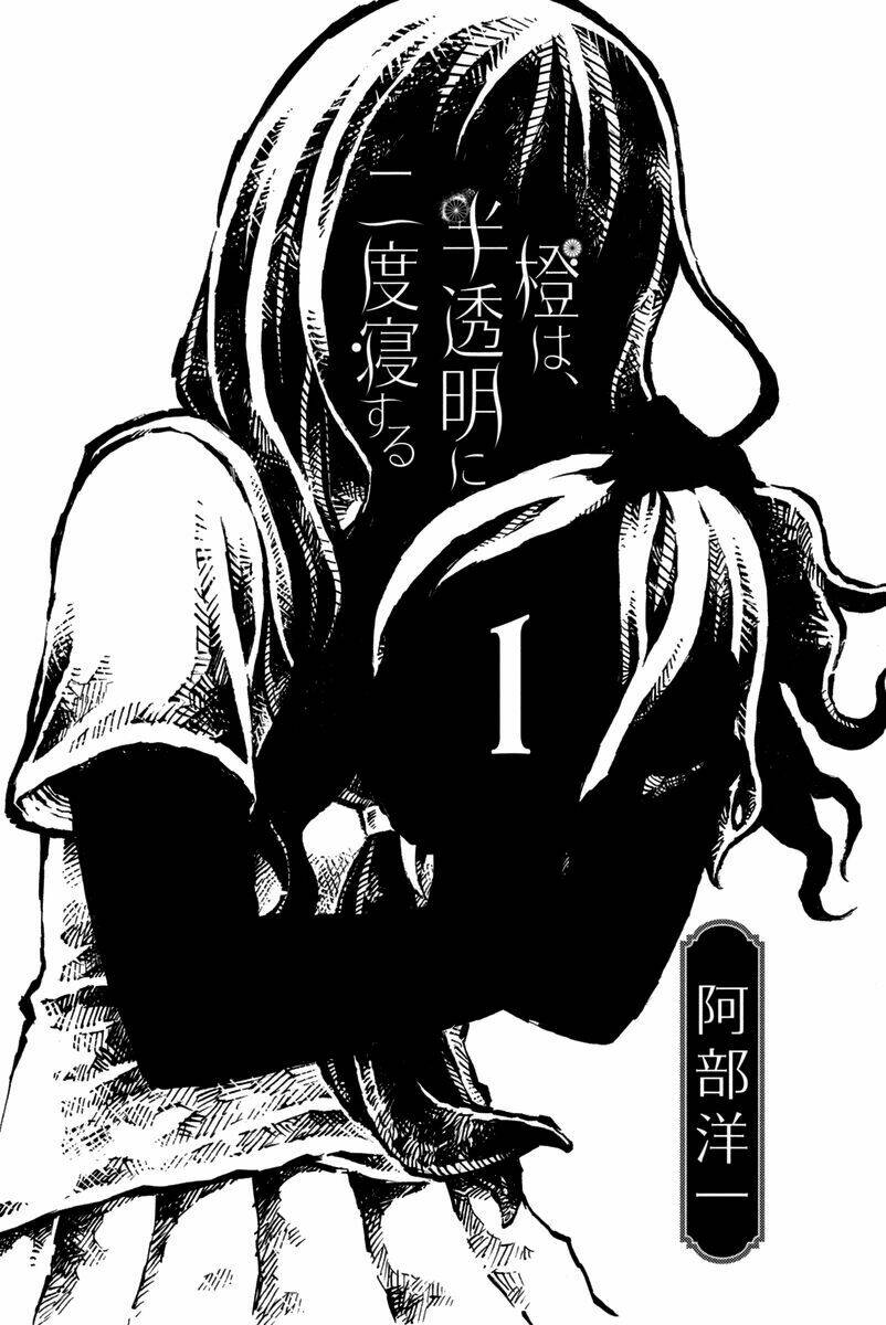 daidai wa, hantoumei ni nidone suru chapter 1 4