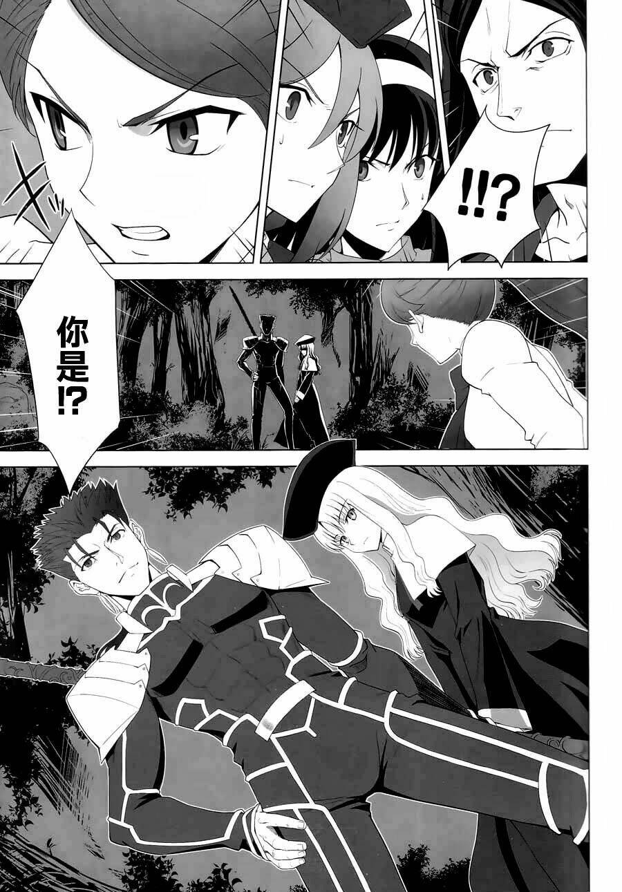 type-moon complex x chapter 8 49
