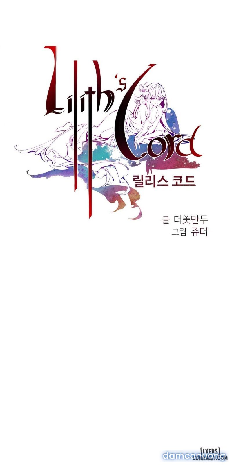 lilith cord chapter 13 23