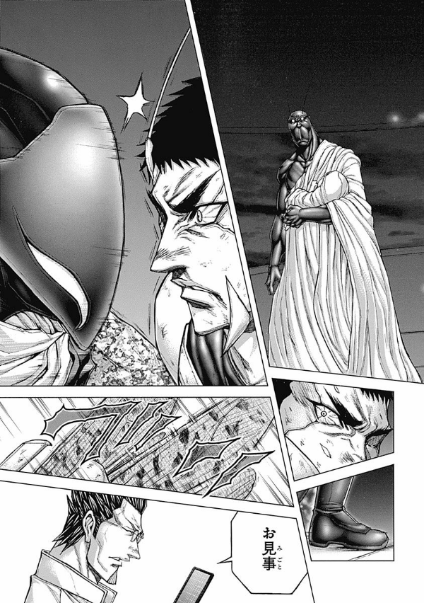 Terra Formars 20 (Japanese Edition)