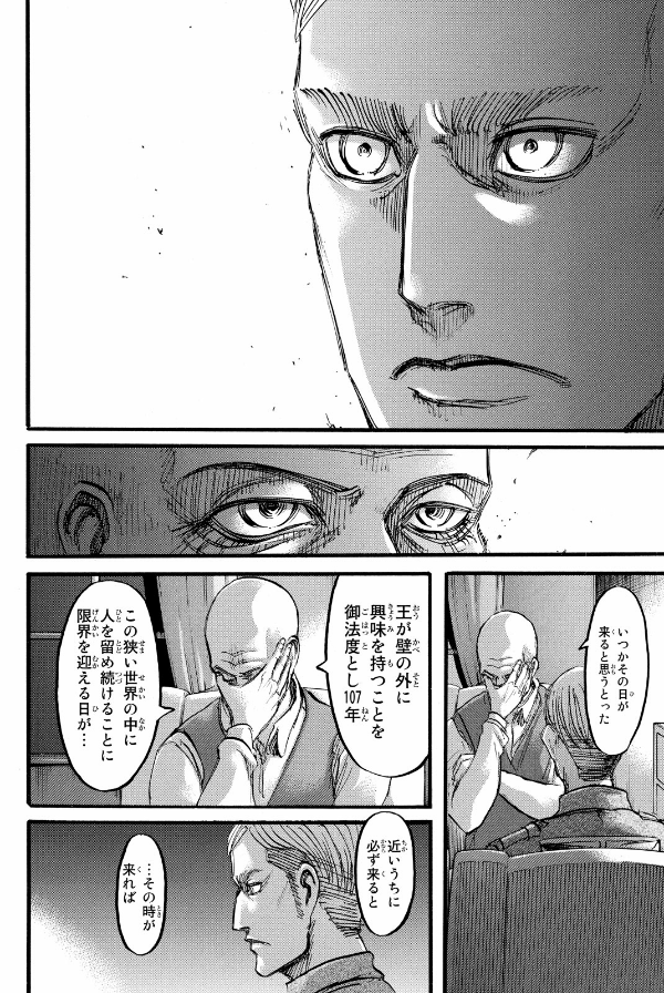 進撃の巨人 14 - Attack On Titan 14