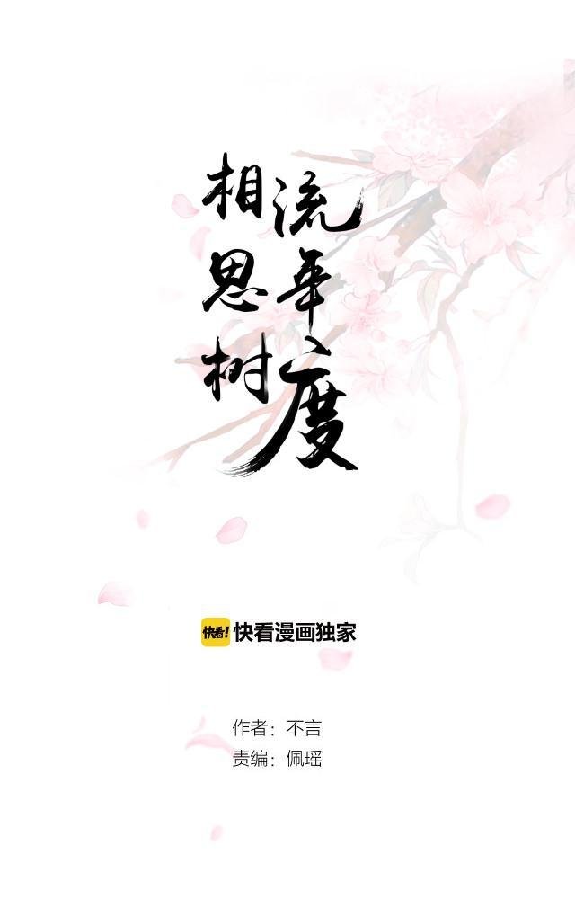 nỗi nhớ ngàn năm chapter 12 1