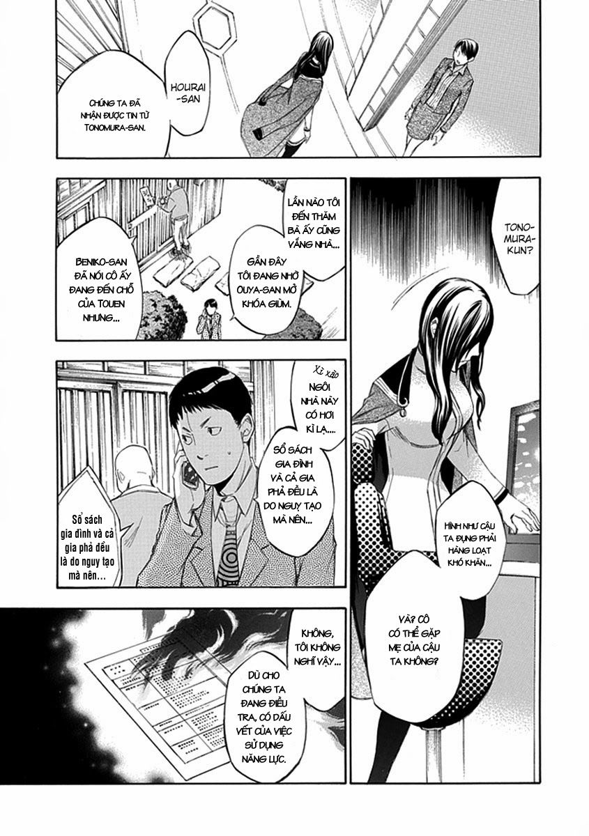 aphorism chapter 47 16