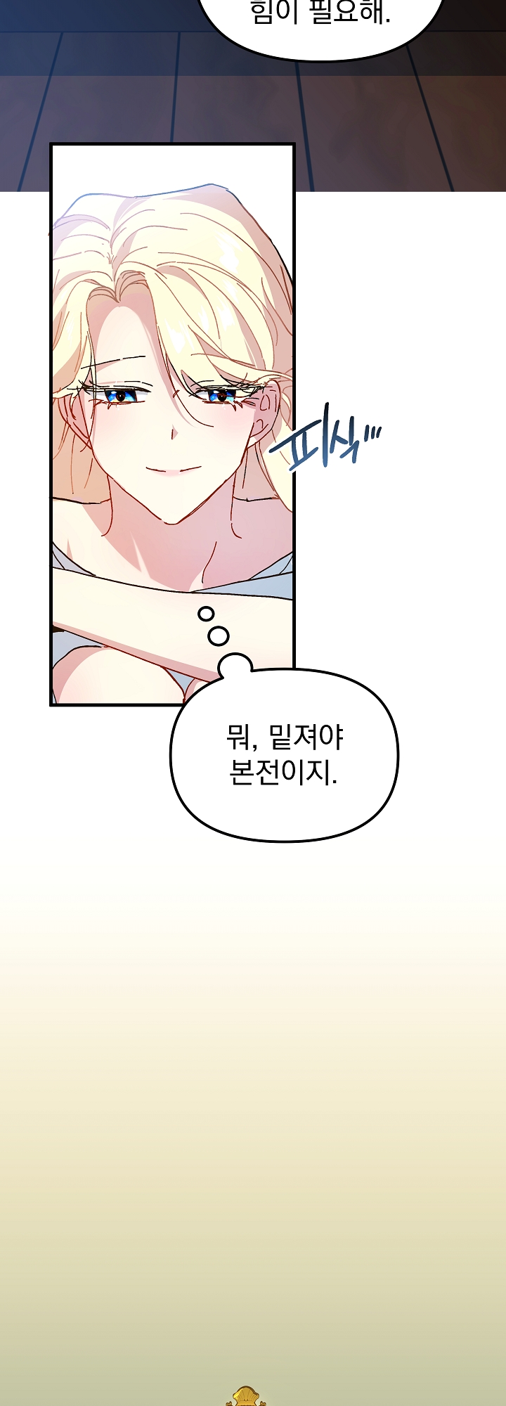 công chúa giả điên chapter 11 3