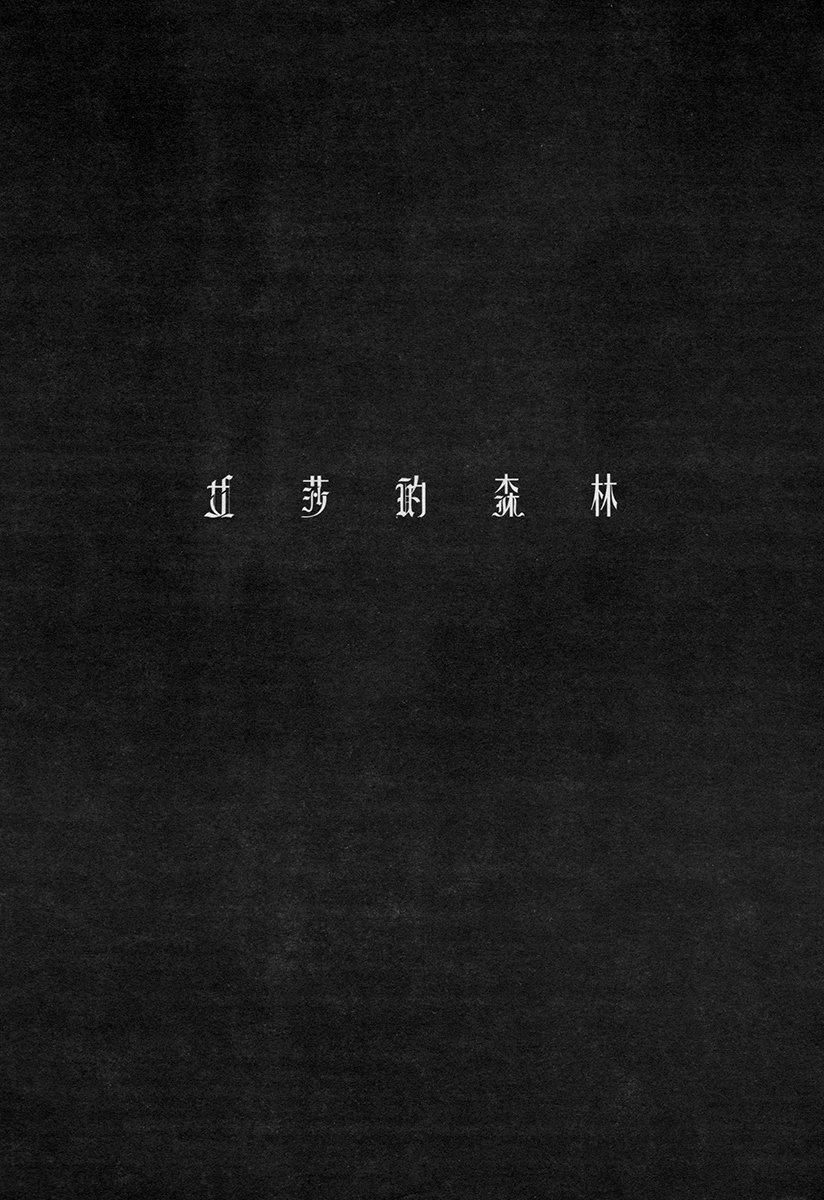 ayeshah's secret chapter 8 24