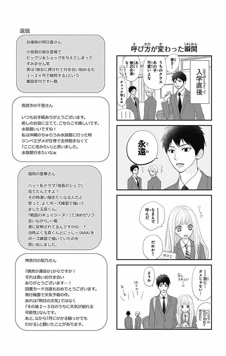 rere hello chapter 42 3