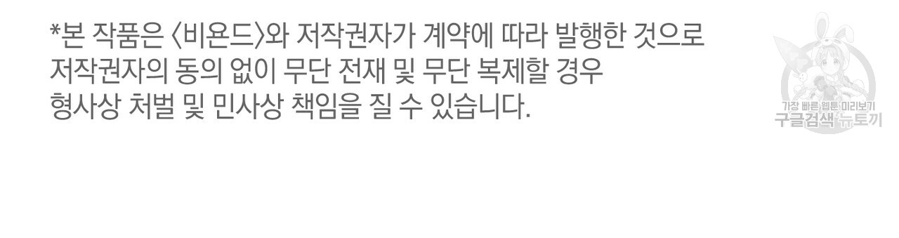 dù anh không yêu em chapter 20 96