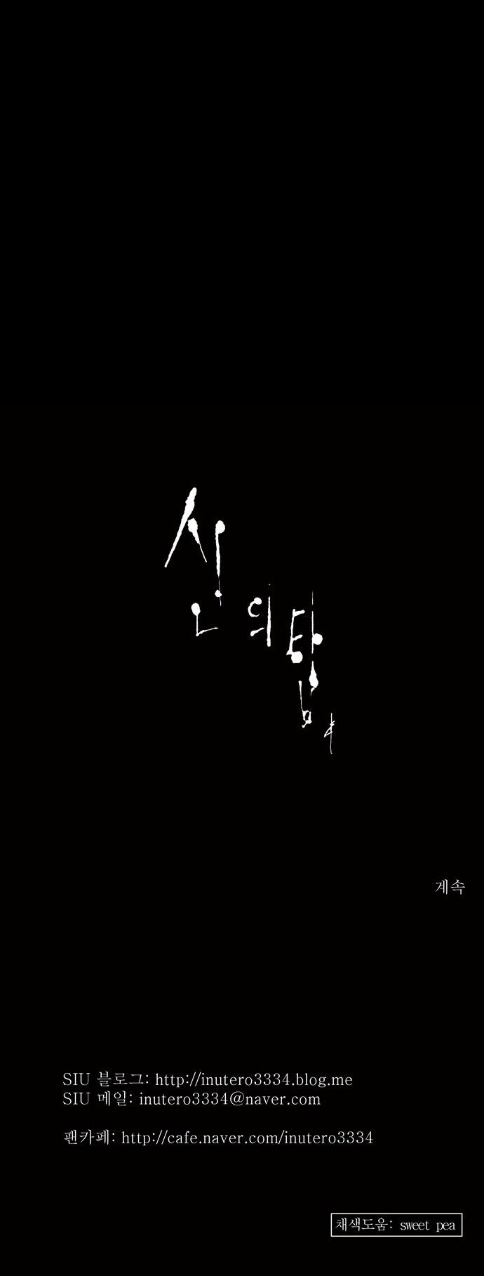 tòa tháp bí ẩn 2 chapter 61 41